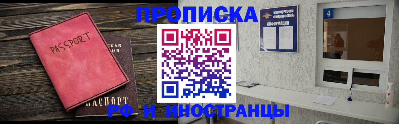 прописка поиск в Полярном