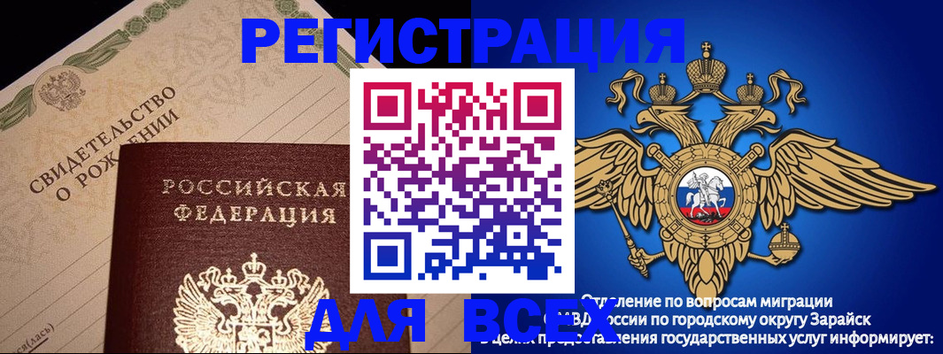 временная регистрация собственник в Полярном